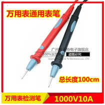 Universal meter pen universal digital multi-meter pen line test line 1000V 10A universal meter table pen stick pen