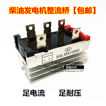  15 20kw diesel generator 10A single three-phase 120A rectifier Rectifier bridge group 40A 60A100A