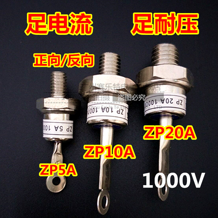 ZP5A10A ZP20A 1600V2CZ silicon rectifier Spiral rectifier diode High power diode positive and negative