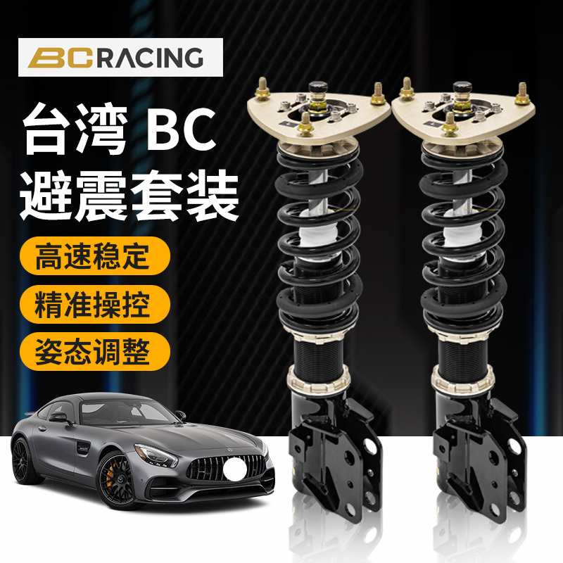Taiwan Bc Br Threaded Shock Absorbers Er Full-Length Adjustable Ds Available for In-Store Debugging in Beijing, Shanghai, Guangzhou, and Shenzhen