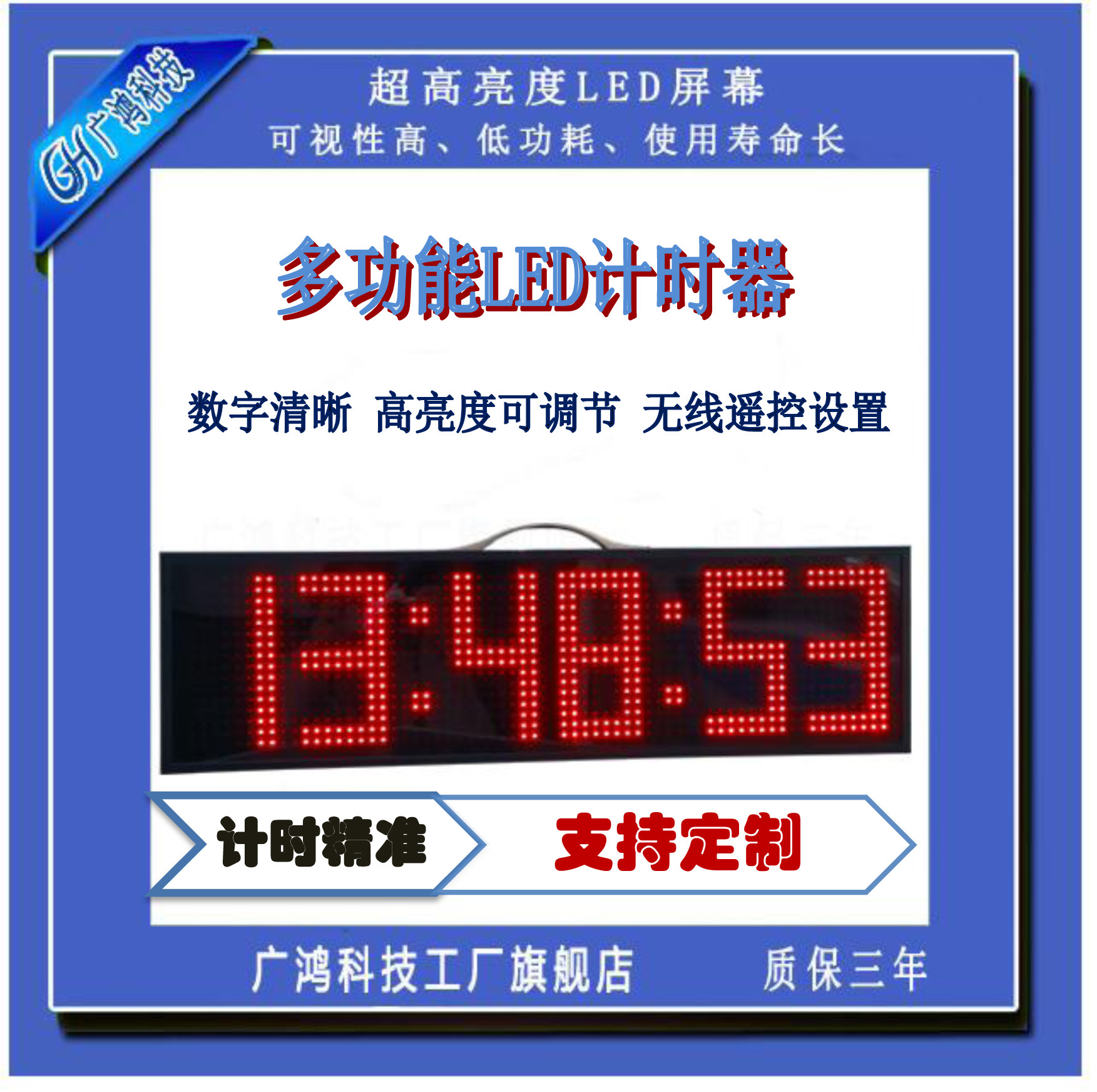 Mobile basketball game 24 s-timer basketball meter clock can be upgraded wired wireless dual-use