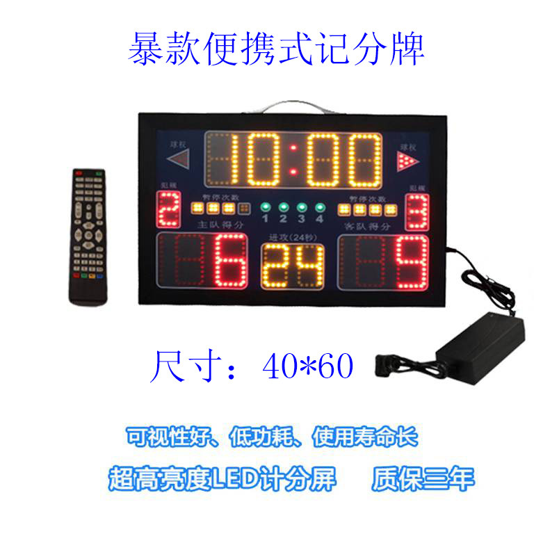 Portable portable basketball scorekeeper display 24 seconds timer with 14 seconds new gauge pause foul