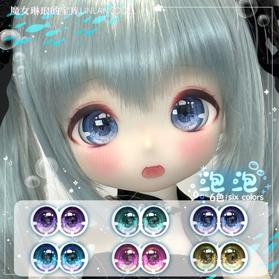 taobao agent Witch Linlang 丨 Bubble Bright Anime Eyes Bjd Baby Eyes Bead Two -dimensional Eyes TF Xiongmei 346 points MDD