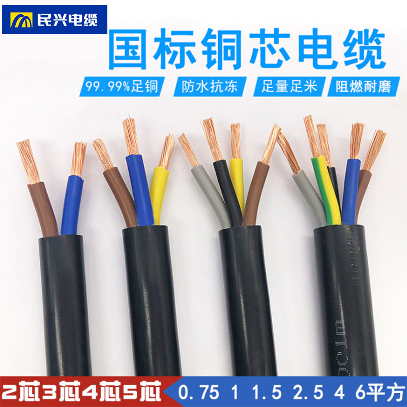 广东品牌电线电缆企业店