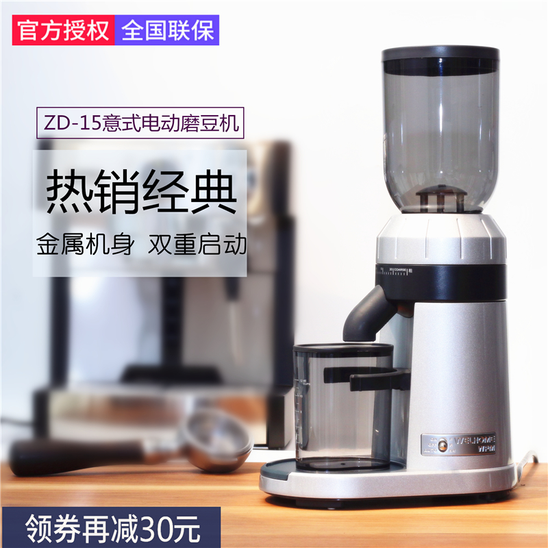 Welhome Hsiao Hui ZD-15 electric grinder home quotient dual-use Italian professional automatic coffee bean grinder