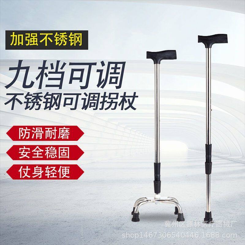 拐杖拐棍老人专用防滑不锈钢登山手杖单脚四脚伸缩拐棍助步器厂家