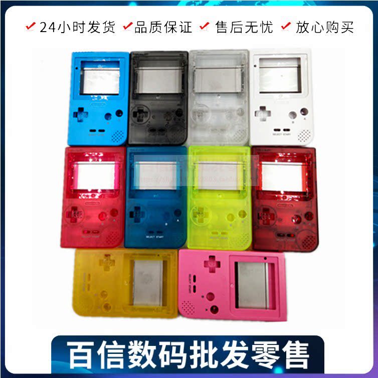 GBP shell IPS highlight screen special Nintendo GBP game machine shell without cutting and changing new color palm shell
