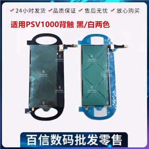 PSVITA Back Touch PSV1000 Задняя крышка сенсорная панель вниз по почерке почерк.