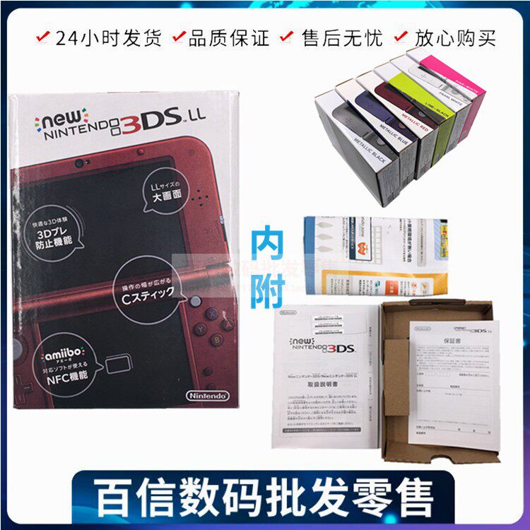 new 3dsll 3DSXL color packaging carton new big three outer box carton manual new3dsxl