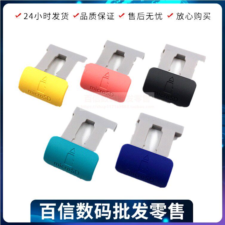 Switch Lite Host Original Accessories TF Card Slot Cover Memory Card Slot Dust Plug Dust Cap NSL Kasai 