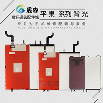 Shengsen backlight lamp applies for 6 generations 6s 6plus7 7plus 8 8plus XR Apple 11 LCD backlight sheet