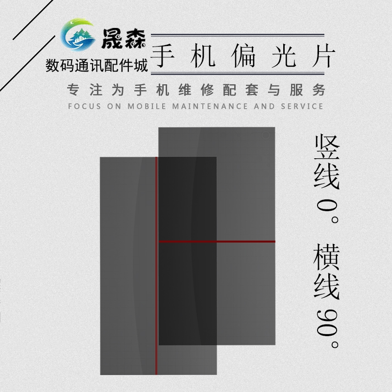 Shengsen applies to Huawei Glory V20 nova4 nova4e P30 youth screen polarizer negatives