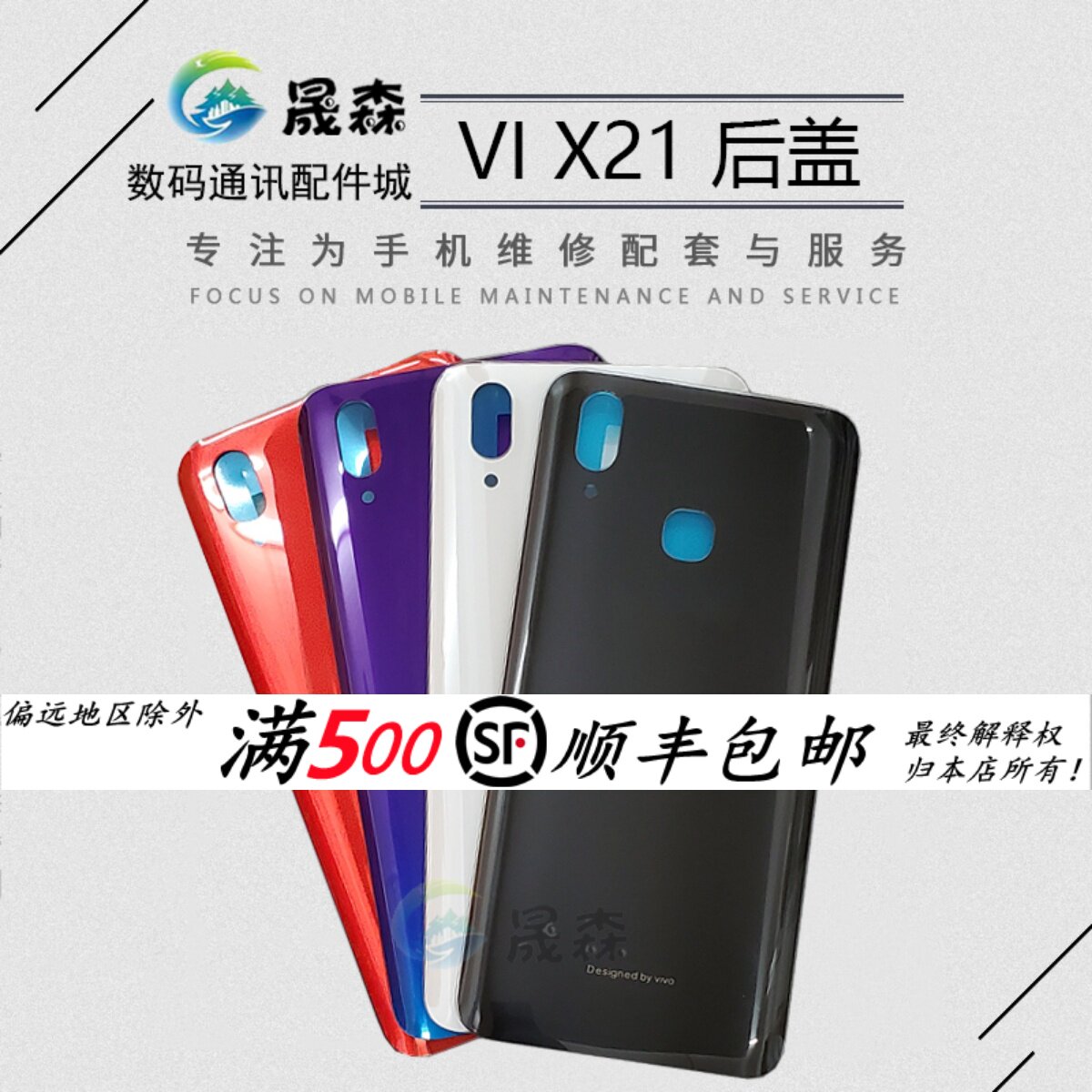 Shengsen rear shell is suitable for vivo x21 A rear shell BBK x21uda rear cover mobile phone glass rear cover