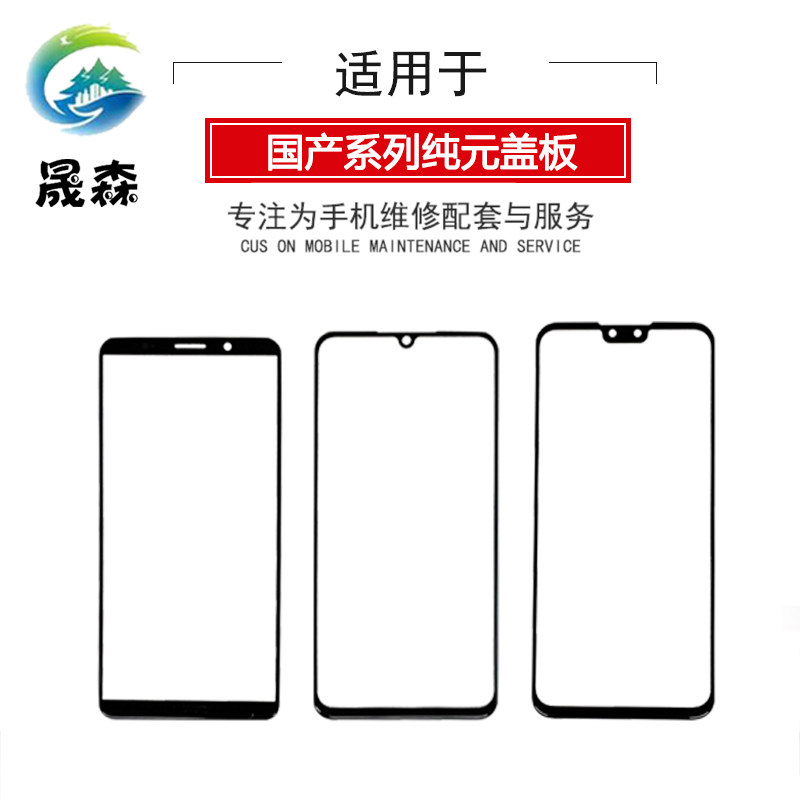 Huawei pure yuan cover is suitable for Maimang 5 mate9 P9 glory 9 nova2s screen cover external screen