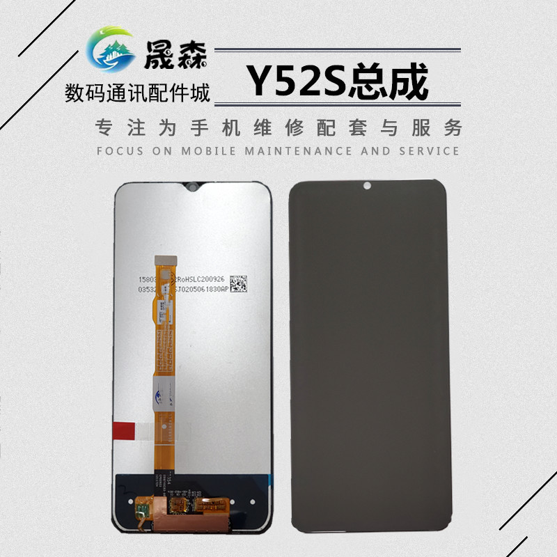 Suitable for Y52S/Y53S/Y31S High/Iqoo U3 U3X Z5X Lcd Display Screen Assembly