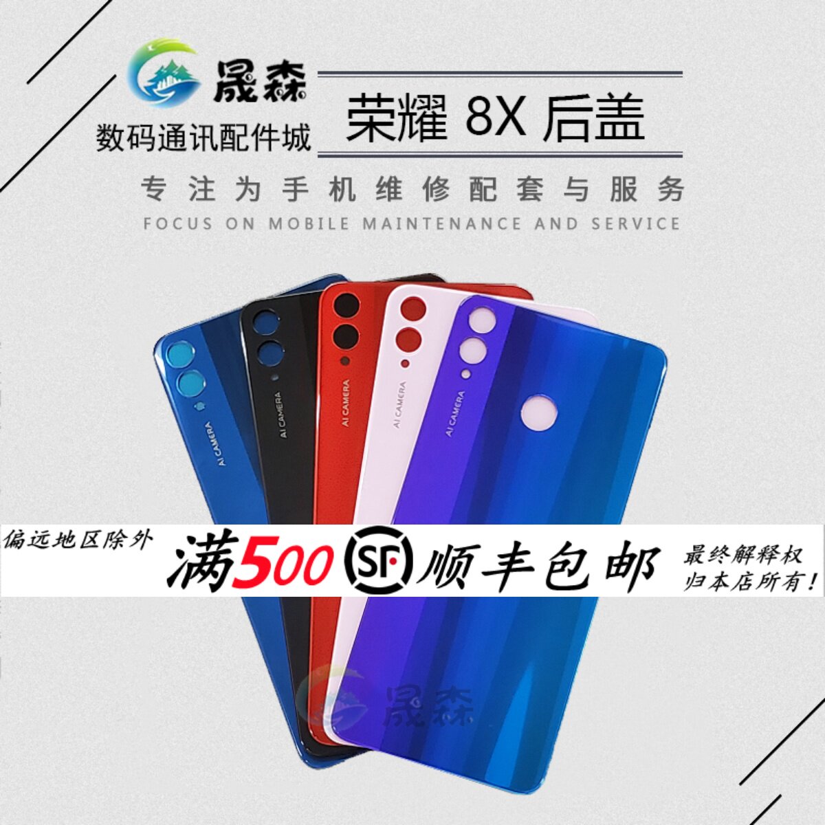 Shengsen back cover is suitable for Huawei Honor 8X rear glass back shell JSN-AL00a play 8X middle frame front frame frame