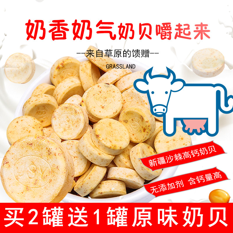 Xinjiang Grassland Seabuckthorn Milk Shellfish Dried Slice Children Pregnant Women Snack Nutrition High Calcium Additive-Free Original Milk Slice