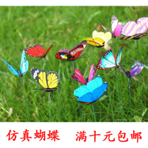 Simulation plug-in small butterfly moss micro-landscape small ornaments fleshy plants bonsai decorations exquisite small gifts