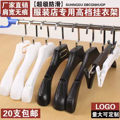 Plastic hangers clothing store clothes hangers clothes racks non-slip women clothes hangers clothes racks suit hangers without marks