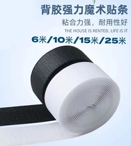 Glue arrière Glue magique Autocollant Stick Bande Bifacial Powerful Sticky Cingulum Motherbuckle Adhesive Buttoned Door Curtain Adhesive Strips Self-Adhesive Tape