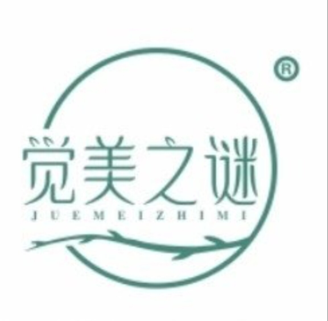 觉美之谜