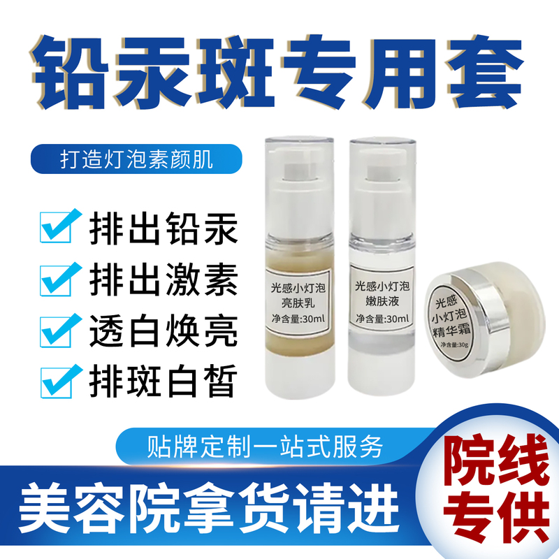 Bulb-Like Skin Whitening and Spot-Removing Essence Removes Melanin, Removes Lead and Mercury Hormones, Brightens Skin Tone, and Is Specially Used in Beauty Salons