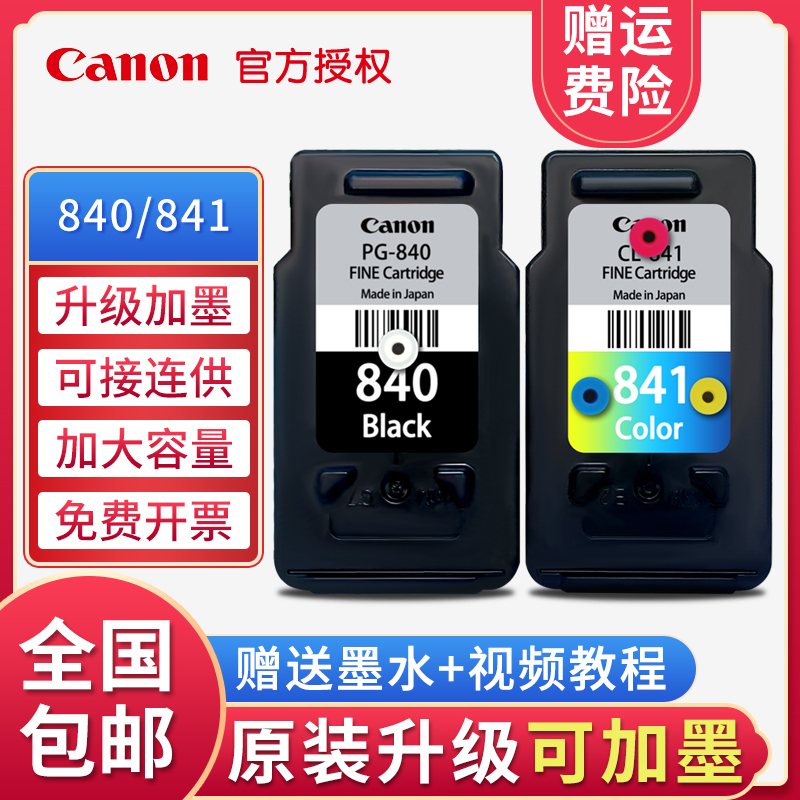 Original Canon 840 Ink Cartridge 841Mg3680 3580 3180Ts5180 Mx378 398 Printer Continuous Supply Original Canon 840 Ink Cartridge 841Mg3680 3580 3180Ts5180 Mx378 398 Printer Continuous Supply