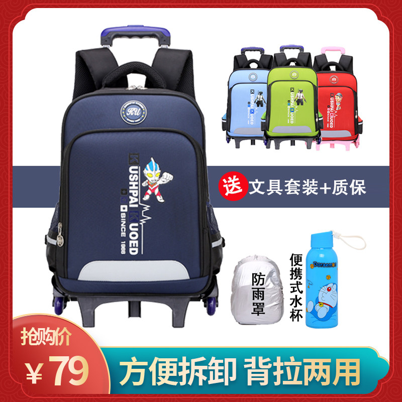 Primary school student trolley bag Boy 6-12 years old children 3-6 grade hand-pulled girl trolley bag waterproof