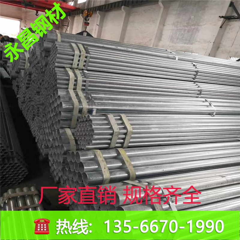 Galvanized pipe steel pipe welded pipe iron pipe scaffolding tap water pipe 4 points 6 points 1 inch DN40DN80DN200