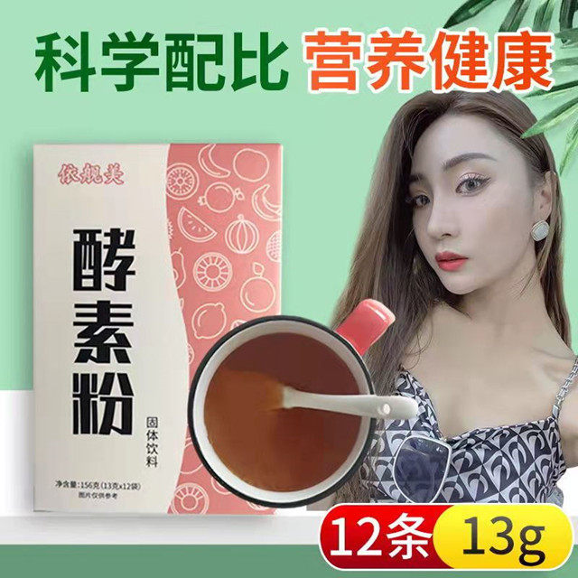 New Products Isship Beauty Enzyme Jelly Strips Fruit And Vegetable Taste Official Love Salon Floating Enzyme Fruit Powder Meal Powder Ready-to-eat
