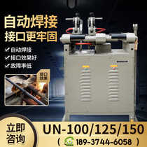 UN100 125 150 steel bar butt welding machine welding butt welding machine 16-35 flash butt welding machine high power