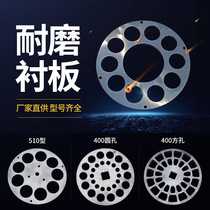 Shotcrete machine steel lining plate fittings friction plate grinding plate concrete jet machine steel pad bonding plate rigid lining plate steel pressing plate