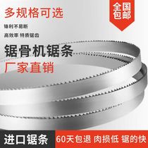 Imported Sawbone Machine According To 1650 1650 1200 Osteotomy Machine Band Saw Blade 120250 Type Saw Bone Machine Saw Blade 210 Type
