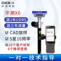 CTI RTK 측정 장비 고정밀 휴대용 X6 관성 항법 X11 시각적 휴대용 GPS 엔지니어링 포지셔닝 측정 장비