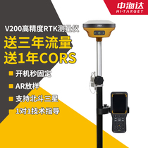 Zhonghaida V200 high-precision RTK measuring instrument mu meter high-precision GPS satellite engineering positioning stakeout handheld