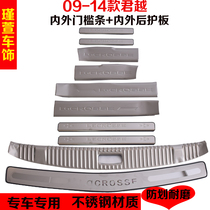 09 10 11 12 13 14 Buick LaCrosse threshold bar LaCrosse modified welcome pedal stainless steel rear guard plate