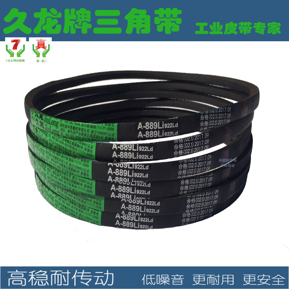 A-type motor with triangle belt A730 737 750 762 770 965 991 1000 Jiulong small belt