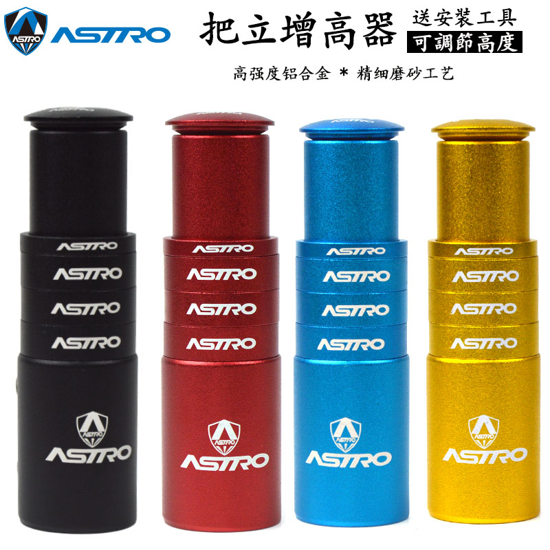 Lift the stand booster Bicycle mountain bike Handlebar lift fork faucet tube Lift extender Booster