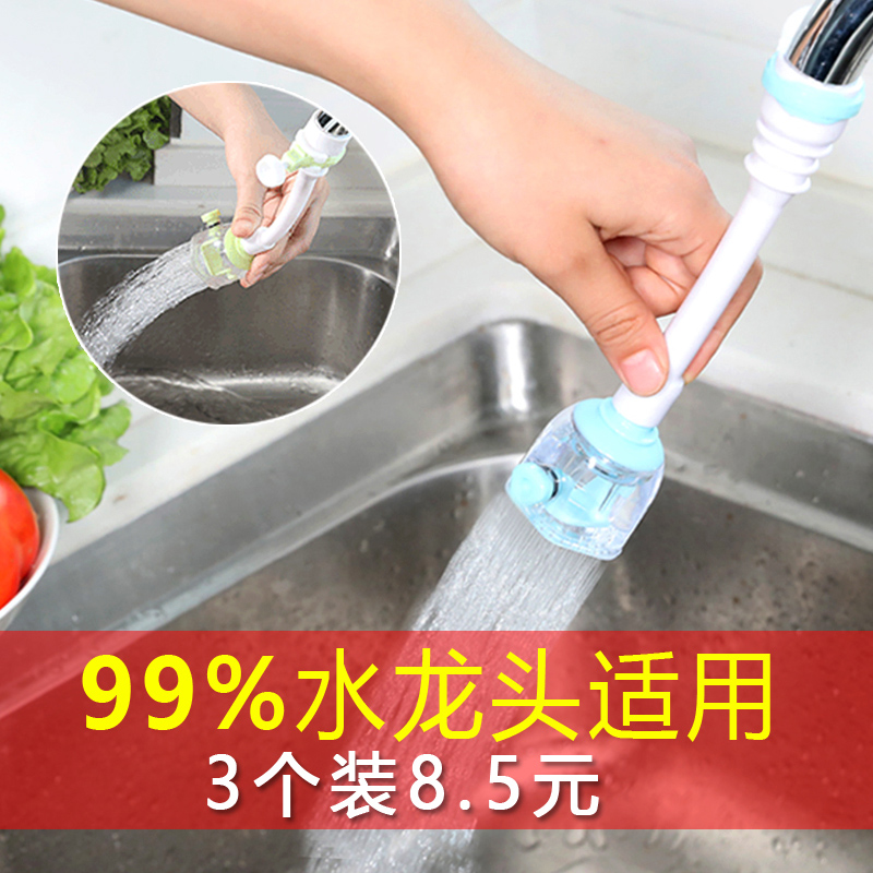 Kitchen faucet splash-proof head nozzle universal universal extender filter extension shower sprinkler foamer