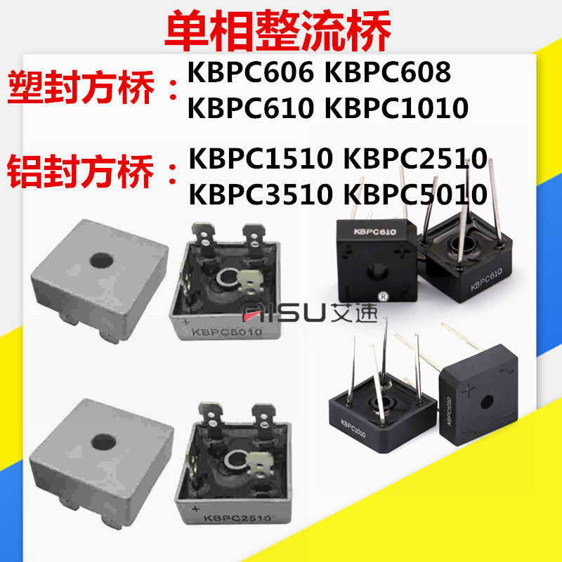 KBPC5010 3510 2510 1510 1010 610 608 606 rectifier bridge stack square full bridge