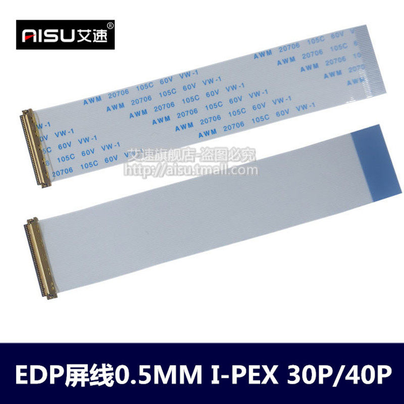 EDP SCREEN cable 0 5MM I-PEX 20453 30P 40P FFC SOFT cable WITH I-PEX seat SAME DIRECTION reverse