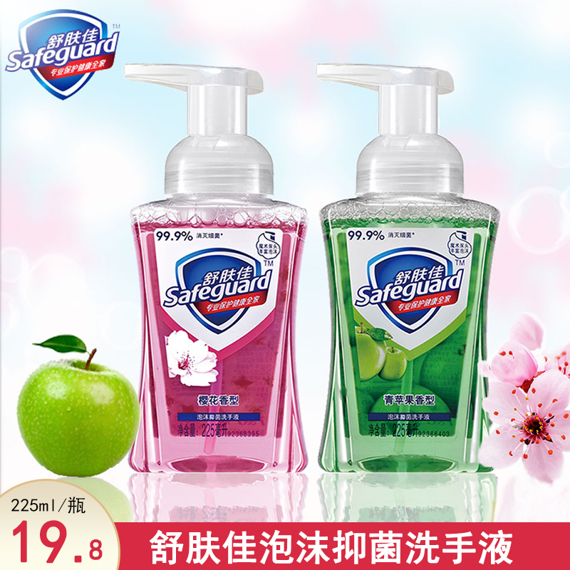 Shuskin Jia children foam bacteriostatic hand sanitizer Cherry Blossom Fragrant family clothes portable press pump type long lasting hand sanitizer