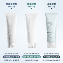 Special price sensitive creeps available unny amino acid washside milk foam rich and gentle does not irritate clean not tight