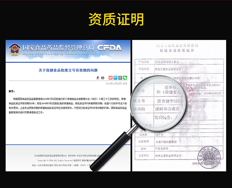 Hai Rui Shi Te Yuan Sheng Tang nhãn hiệu thuốc nhân sâm chó biển 0,32g / hạt * 60 viên * 5 chai gói sản phẩm dành cho người lớn - Thực phẩm sức khỏe thực phẩm chức năng collagen