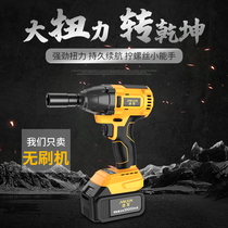 US Foray Into Electric Wrench Double Lithium Battery Holder Special Charging Wrench Scaffolding Tool Loading Unloading Tire