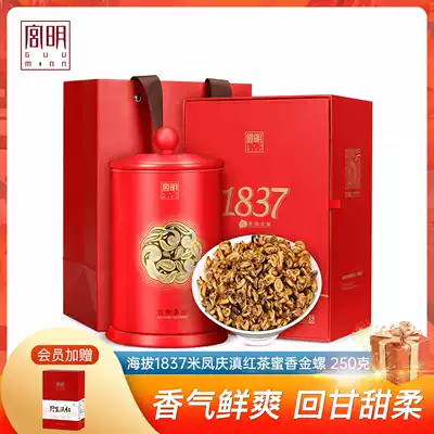 Gongming Tea Fengqing Dian Black Tea Yunnan Ancient Tree Black Tea Honey Fragrant Golden Snail Classic Kung Fu Tea 250g Gift Box