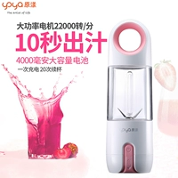 Chính hãng juice cốc nước trái cây nhỏ tiện lợi cầm tay tự động máy ép trái cây lưới đỏ đa chức năng sinh viên rau quả - Máy ép trái cây máy xay sinh tố omniblend