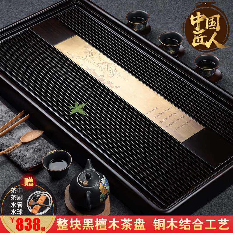 Gin Black Sandalwood Wood Tea Tray Whole Solid Wood Kutian Tea Furniture Rectangular Electric Wood Drainage Tea Sea Tea Desk Brief About Home