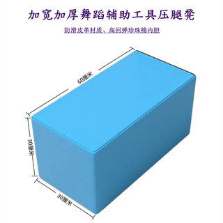舞蹈砖儿童练功凳实心压腿凳家用中国舞考级辅助工具练瑜伽小砖头