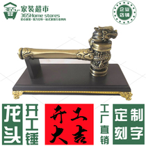 Decoration company starts construction of Daji Hammer Quality Hammer Supreme Dragon Head Hammer Bronze Golden Lion Head Hammer Engraved Company Name